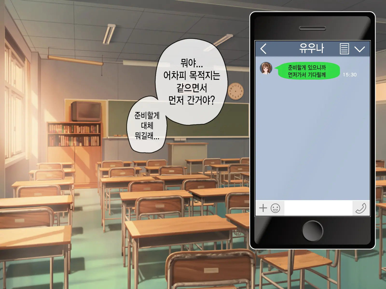 Anata No Kanojo... Netoraretemasen Ka? Kouhen | 당신의 여자친구 네토라레당하지 않으셨나요? 후편